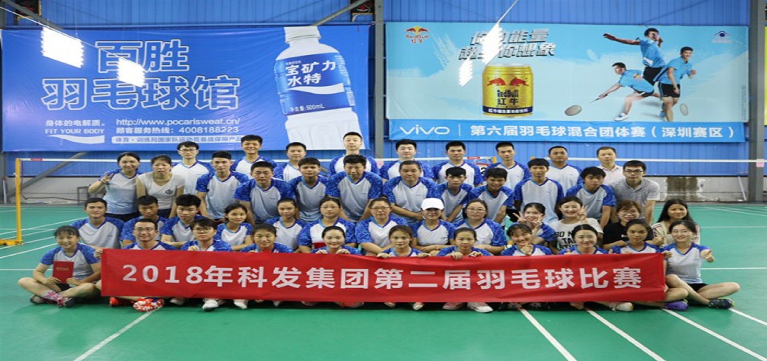 集團第二屆羽毛球爭霸賽火熱開打