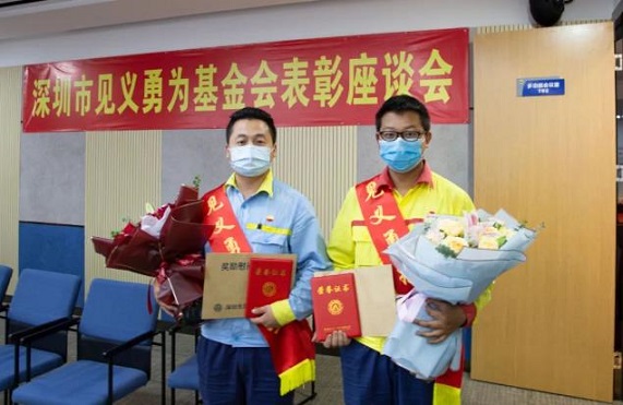 見(jiàn)義勇為讓城市更溫暖！我司勇士獲市見(jiàn)義勇為基金會(huì)表彰